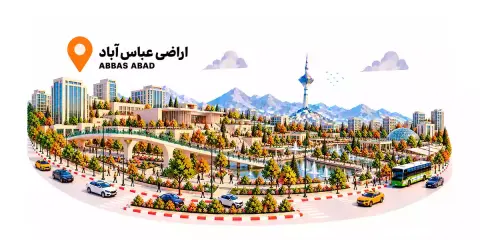 اجاره انبار در تهران محله اراضی عباس‌ آباد