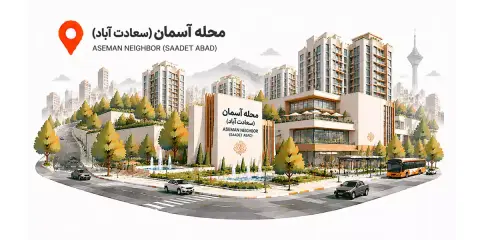 اجاره انبار محله آسمان