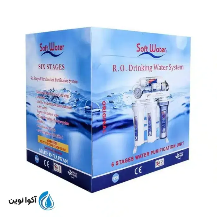 سافت واتر 6 مرحله ای softwater