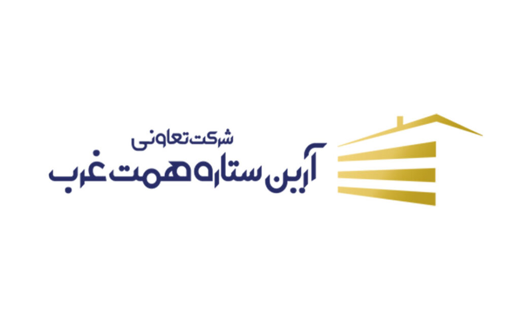 شرکت آرین ستاره همت غرب