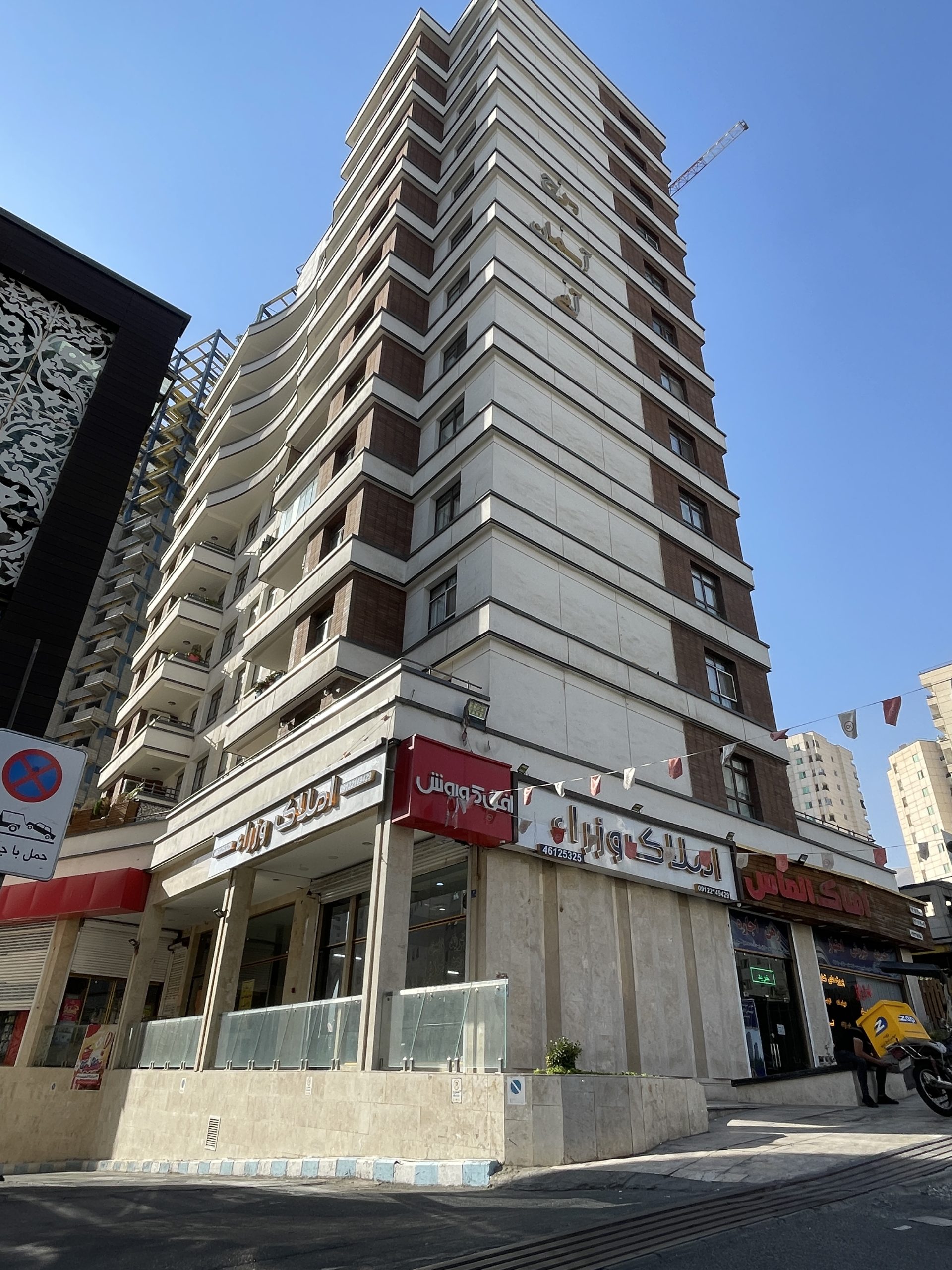 پروژه آسمان آبی